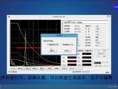 生成探伤报告