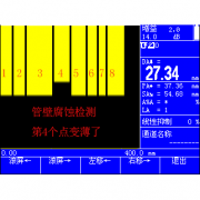 管壁腐蚀检测