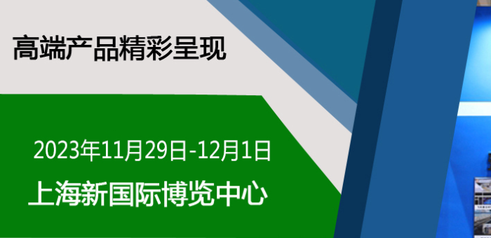 2023第十七届（上海）国际无损检测与测试测量计量仪器展览会